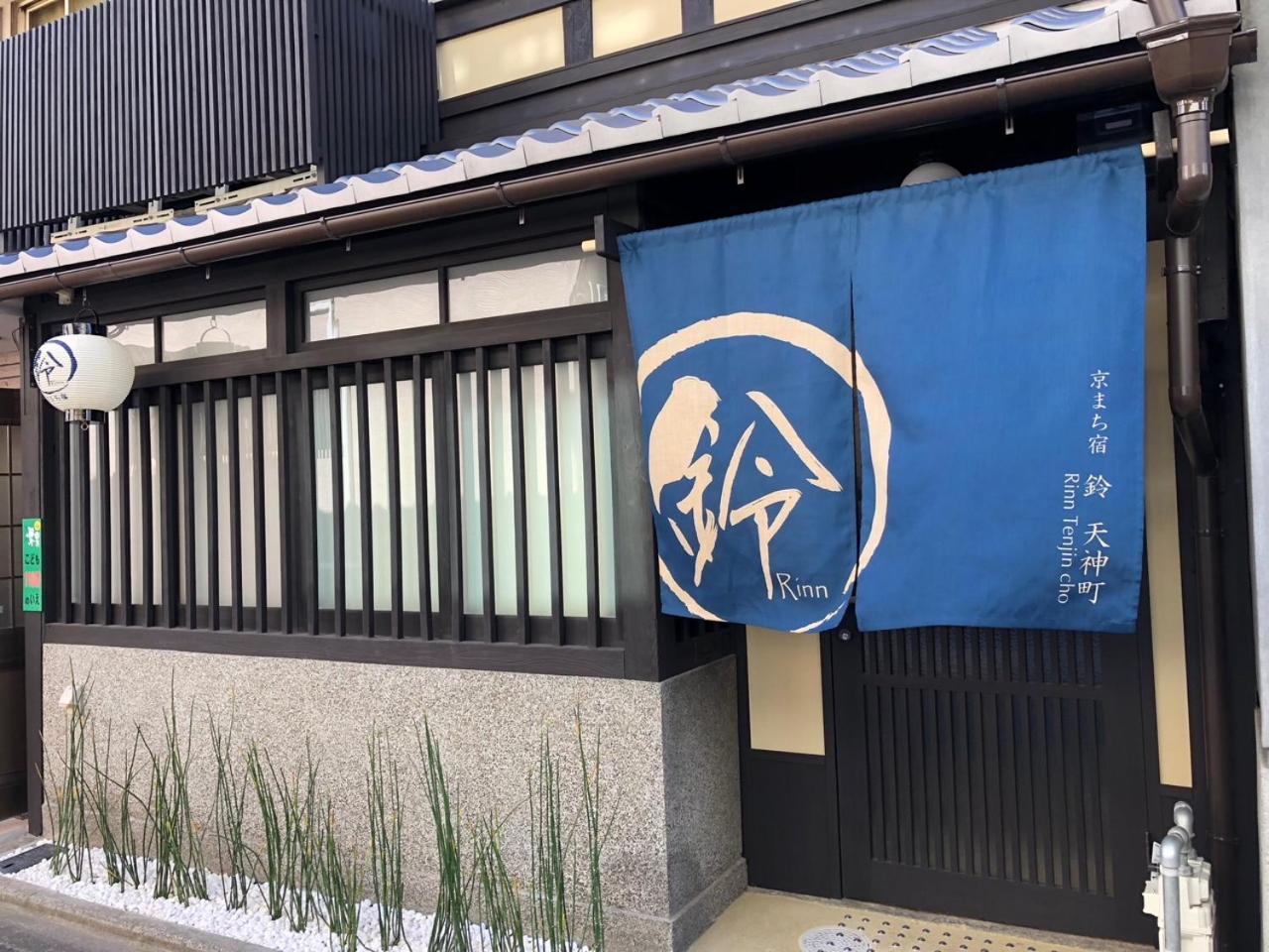 Rinn Tenjincho 교토 외부 사진